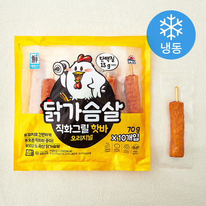 대림선 닭가슴살 직화그릴 핫바 오리지널 10개입 (냉동), 700g, 1개