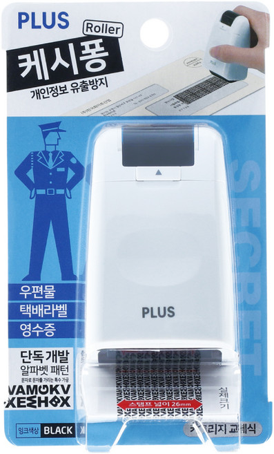 플러스 개인정보 유출방지 롤러 스탬프 케시퐁 IS-500CM-KR 화이트, 블랙, 1개