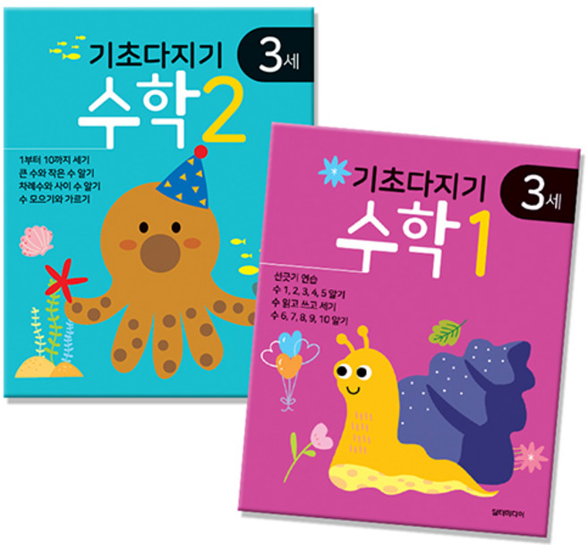 기초다지기 3세 수학 1 + 2 세트 전 2권, 담터미디어