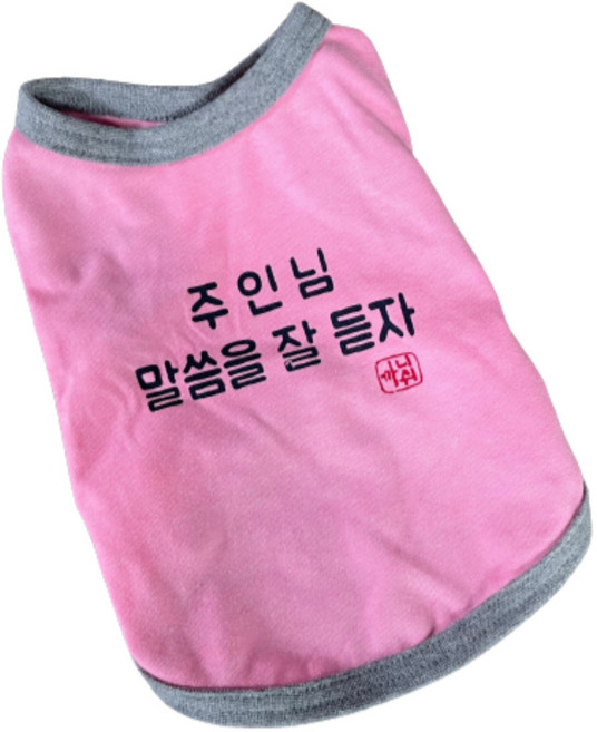 까니쉬 강아지 주말자 문구 면 티셔츠, 핑크, 1개