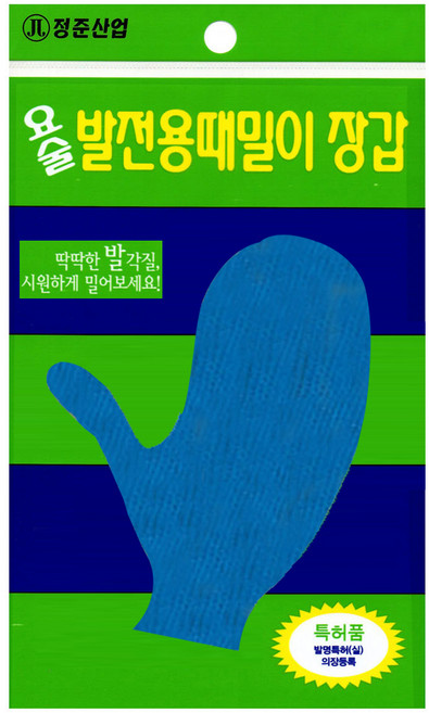 정준산업 요술 발전용 때밀이 장갑, 혼합색상, 1개입, 1개