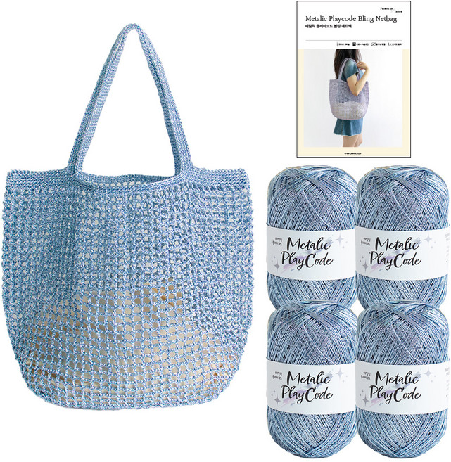 yarna DIY패키지 플레이 코드 블링네트백 메탈릭 뜨개실 70g x 4p + 인쇄도안 세트, 1세트, 108 블루