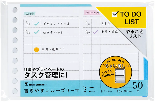 maruman 9孔待辦事項活頁紙B7, 50張, 1入