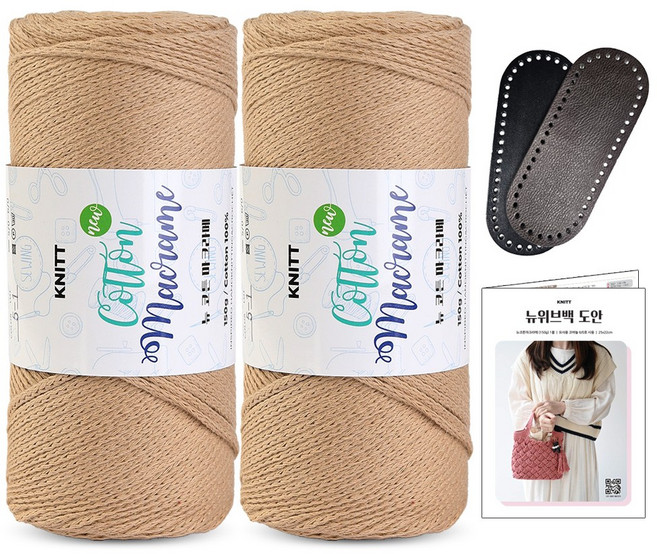Knitt 新款棉質Macrame編織線 150g x 2入 + 新款編織包圖樣 + 橢圓形人造皮革包底 特小尺寸套組, 05 深米色, 1套