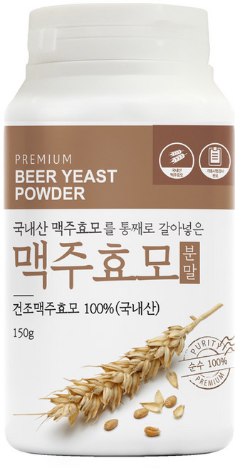통째로 갈아넣은 국내산 맥주효모분말, 1개, 150g