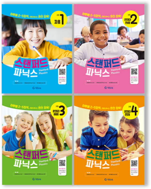스탠퍼드 파닉스 1~4과정 세트 전4권(6세~초등4학년), 기탄교육