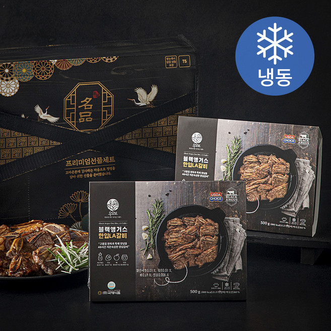 우오보 블랙앵거스 한입LA갈비 선물세트, 500g, 2개