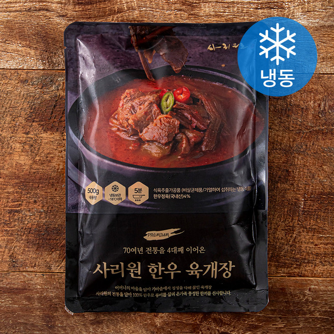 사리원 한우 육개장 (냉동), 500g, 1개
