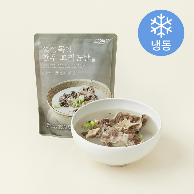 설성목장 한우 꼬리 곰탕 1~2인분 (냉동), 800g, 1개
