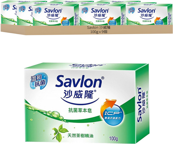 Savlon 沙威隆 草本抗菌皂, 100g, 9個