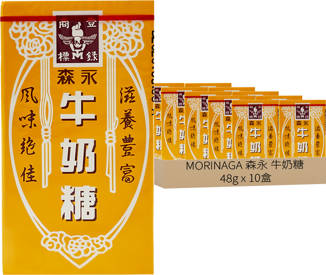 MORINAGA 森永 牛奶糖 經典原味 (48g/每包), 48g, 10盒