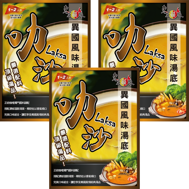 東方韻味 火鍋湯底 叻沙, 65g, 3包