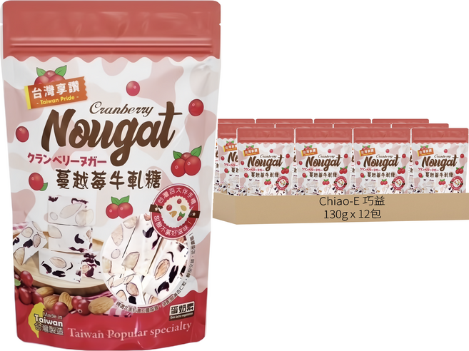 Chiao-E 巧益 台灣享讚蔓越莓牛軋糖, 130g, 12袋