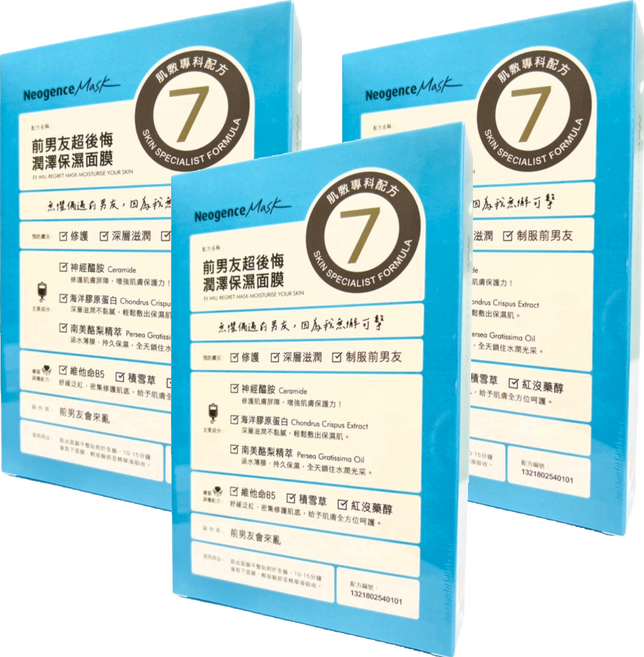 Neogence 霓淨思 前男友超後悔潤澤保濕面膜, 4片, 3盒