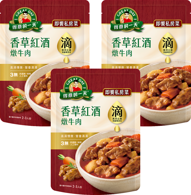 得意的一天 紅酒燉牛肉, 450g, 3包