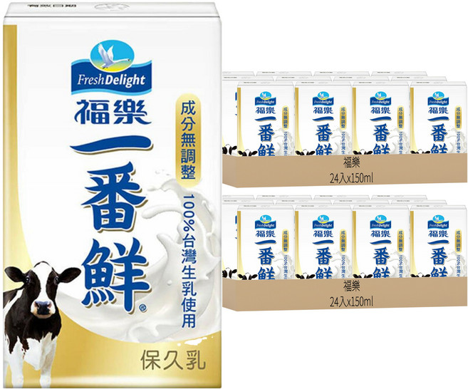 福樂 一番鮮保久乳, 150ml, 48入