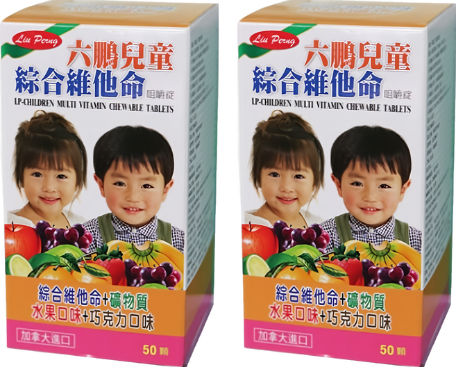 兒童綜合維他命咀嚼錠(新), 50顆, 2入