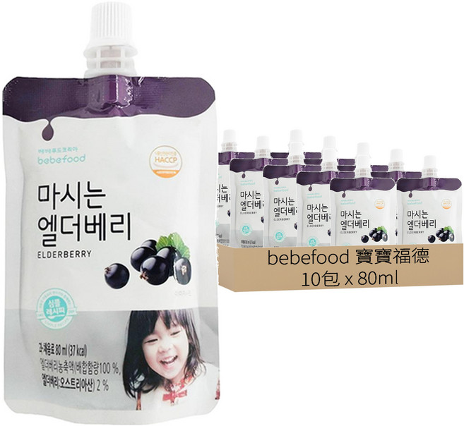 bebefood 寶寶福德 韓國 接骨木莓果汁 果寡糖 吸嘴設計, 80ml, 10包