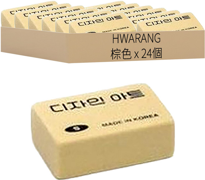Hwarang 設計藝術橡皮擦 S, 棕色, 24個