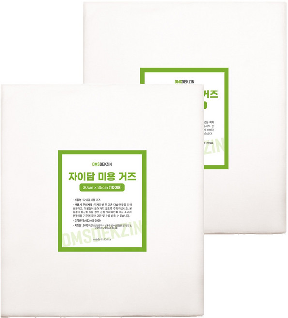 DMSDEKZIN 美容紗布 100片, 2個