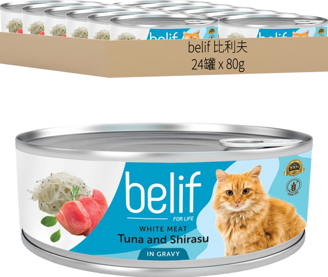 belif 比利夫 鮮燉補水罐, 白身鮪魚＆魚勿仔魚, 80g, 24罐