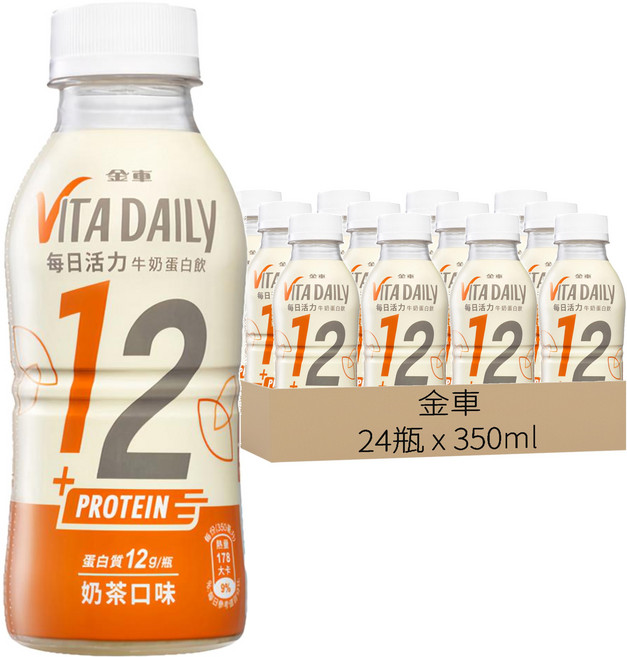 金車 VITA DAILY 每日活力 牛奶蛋白飲, 350ml, 24瓶
