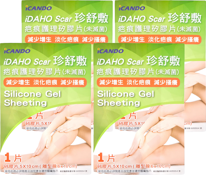 iDAHO 珍舒敷 疤痕護理矽膠片 未滅菌, 4片