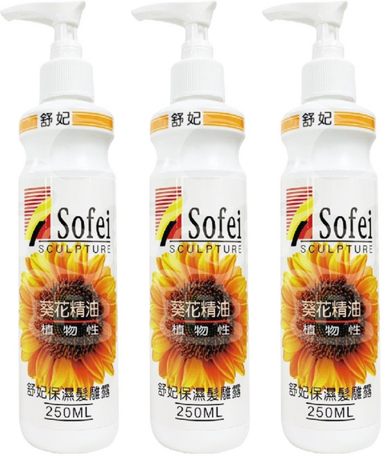 SOFEI 舒妃 葵花精油髮雕露 壓頭, 250ml, 3瓶
