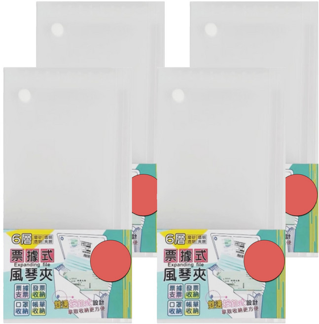 特)6層票據式風琴夾, 4入, 白色