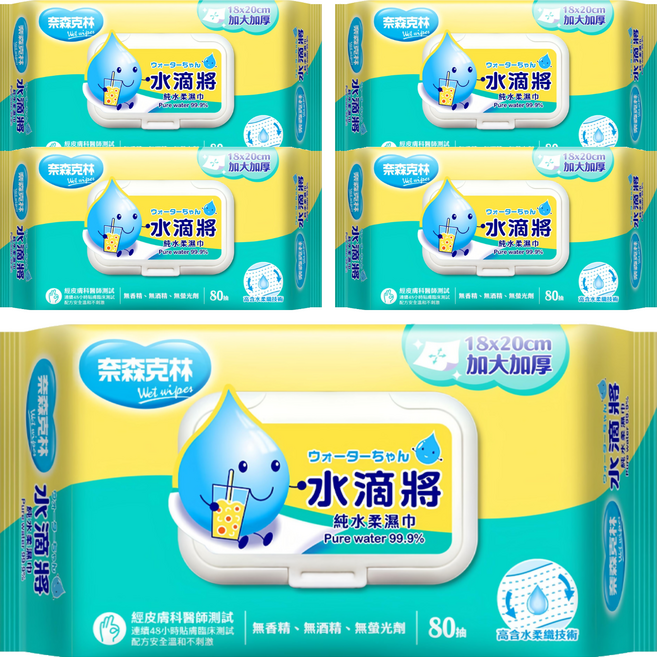 奈森克林 水滴將 純水柔濕巾包 加大加厚 20 x 18cm, 1入, 5包