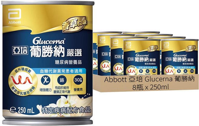 Abbott 亞培 Glucerna 葡勝納 糖尿病營養品 香草口味, 250ml, 8罐