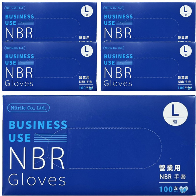 nitrile 營業用NBR手套 100個, 藍色, L, 5盒
