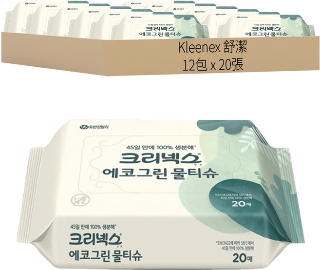 Kleenex 環境友善環保濕紙巾隨身包, 1入, 12包