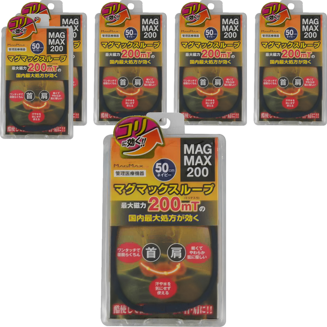 MAG MAX 200 首肩磁石項圈 50cm 海軍藍, 6個