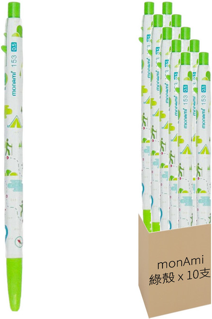 monAmi 153旅遊系列原子筆 0.5mm 藍色筆芯, 綠殼, 10支