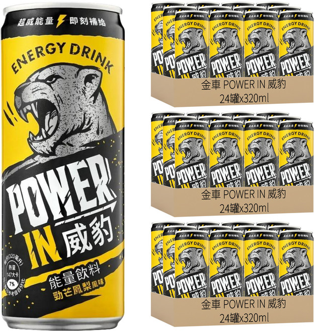 金車 POWER IN 威豹 能量飲料 勁芒鳳梨風味, 320ml, 72罐