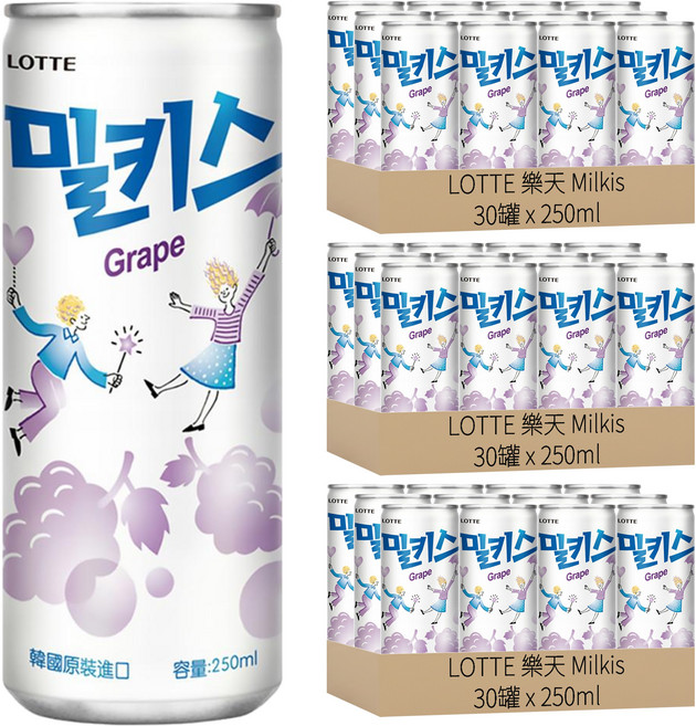 LOTTE 樂天 Milkis 葡萄優格風味碳酸飲, 250ml, 90罐