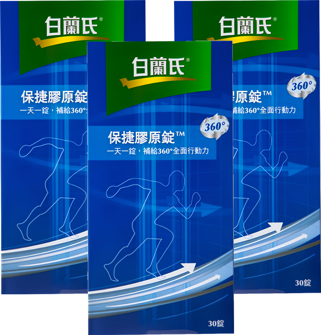 BRAND'S 白蘭氏 保捷膠原錠, 30顆, 3盒