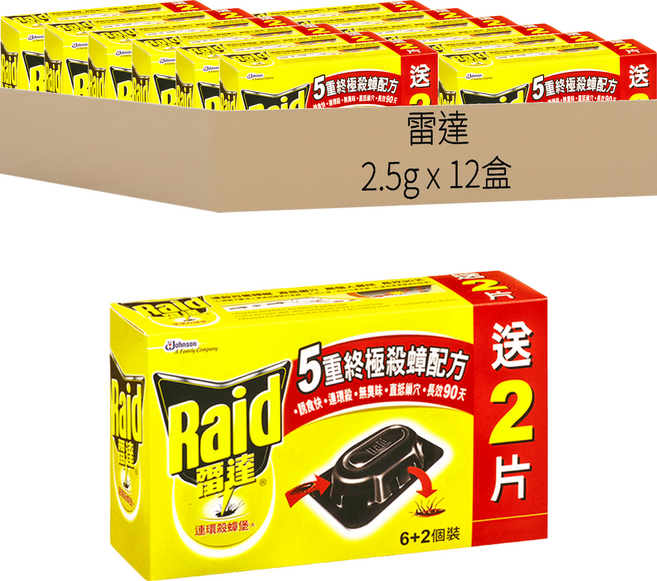Raid 雷達 連環殺蟑堡 8個, 2.5g, 12盒