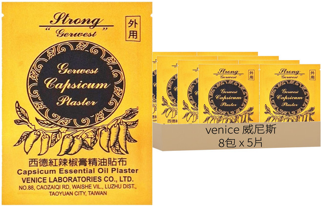 venice 威尼斯 西德紅辣椒膏精油貼布 11 x 7.4cm, 8包, 5片