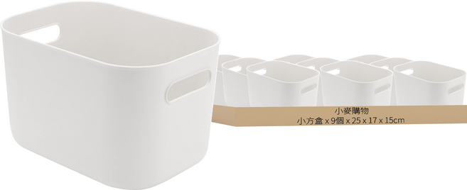 小麥購物 日式收納盒B C396 218g, 方盒 白色, 9個