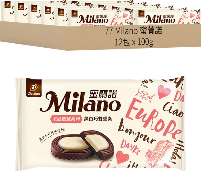 77 Milano 蜜蘭諾 黑白巧雙重奏, 100g, 12包