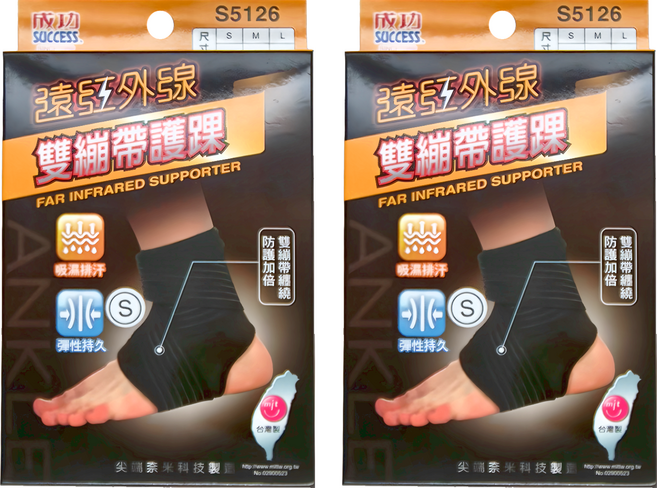 SUCCESS 成功 遠紅外線雙繃帶護踝, 黑色, 2個