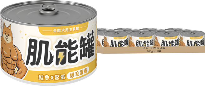 REAL POWER 瑞威 全齡犬用主食罐 肌能罐, 鮭魚 + 鱉蛋, 165g, 12罐