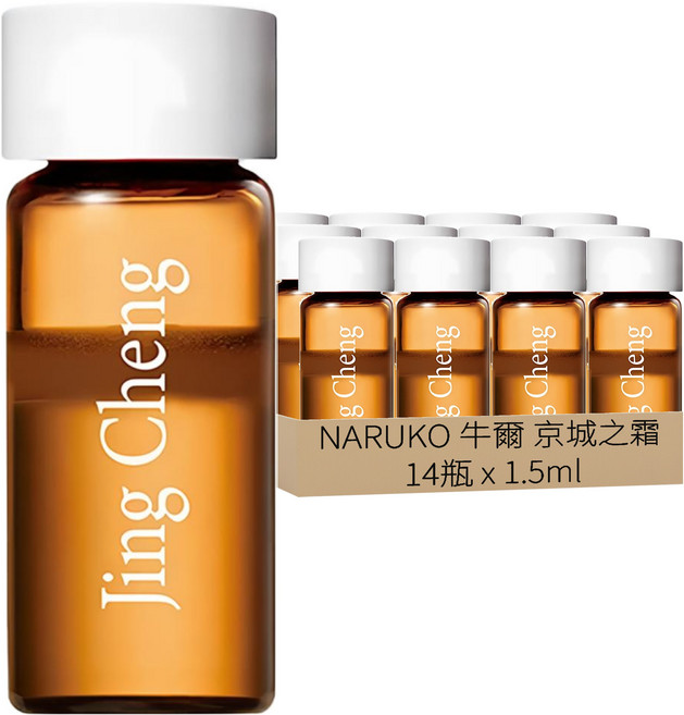 NARUKO 牛爾 京城之霜 台灣公司貨 超激光束亮白安瓶, 1.5ml, 14瓶