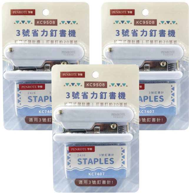 PENROTE 筆樂 3號省力釘書機 KC9508 紫色, 3個