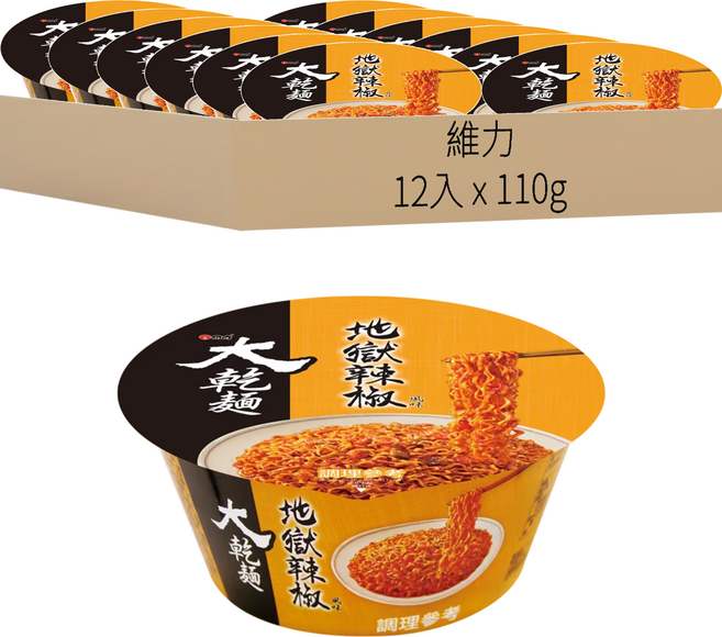 維力 大乾麵 地獄辣椒風味 110g, 12入