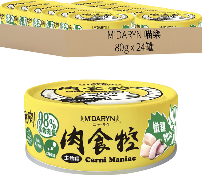M'DARYN 喵樂 肉食控主食罐, 嫩雞鴨肉, 80g, 24罐