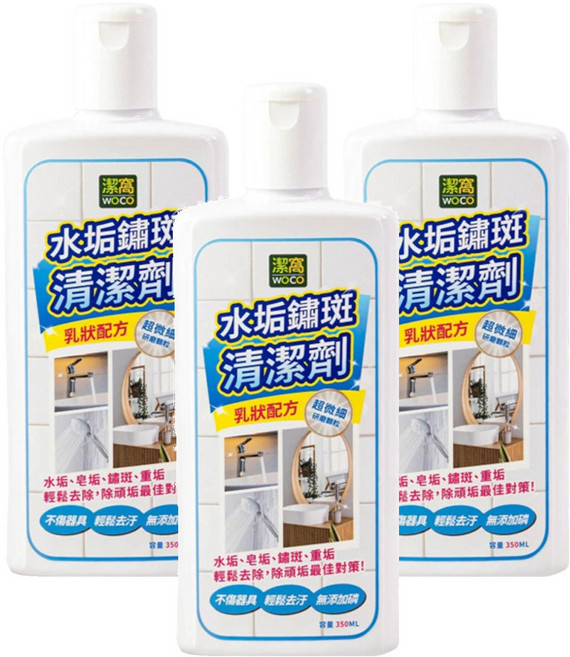 WOCO 潔窩 水垢繡斑清潔劑, 350ml, 3入