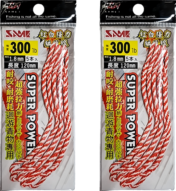 SAME 莎美 套鉤用紅白編織線3001b, 紅色 + 白色, 2個